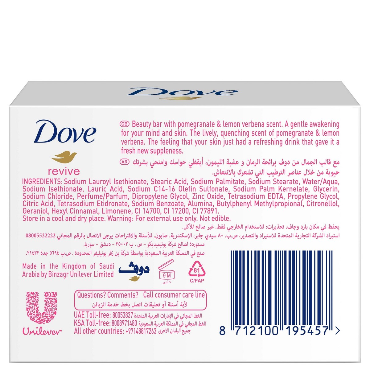 Dove Go Fresh Beauty Cream Bar Revive 135g 